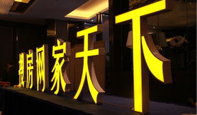 家居企業(yè)深耕互聯(lián)網(wǎng)，擁抱新希望——房天下2014年新產(chǎn)品發(fā)布會暨互聯(lián)網(wǎng)營銷峰會側(cè)記