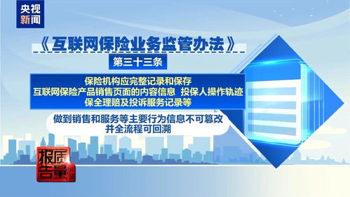 互聯(lián)網(wǎng)保險(xiǎn)暗礁 投保易如反掌，理賠難如登天