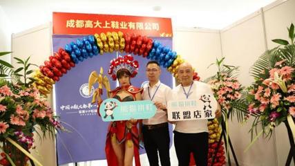 熊貓拼鞋2019聯(lián)盟店家招募項(xiàng)目說明會(huì)西南專場(chǎng)盛大起航，共繪合作新藍(lán)圖