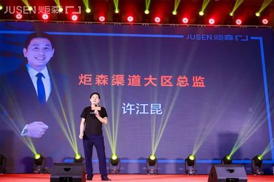 燃爆莞城！炬森五金東莞運營中心盛大啟幕，大咖思潮迸發共話美好人居未來